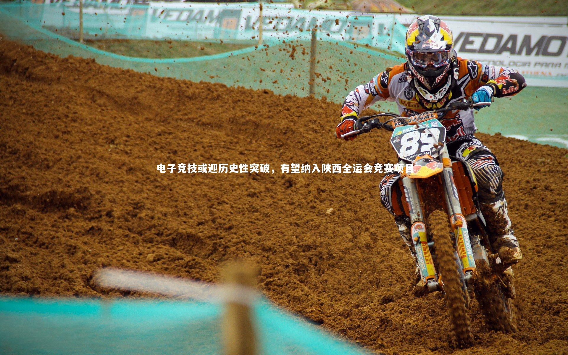 电子竞技或迎历史性突破，有望纳入陕西全运会竞赛项目