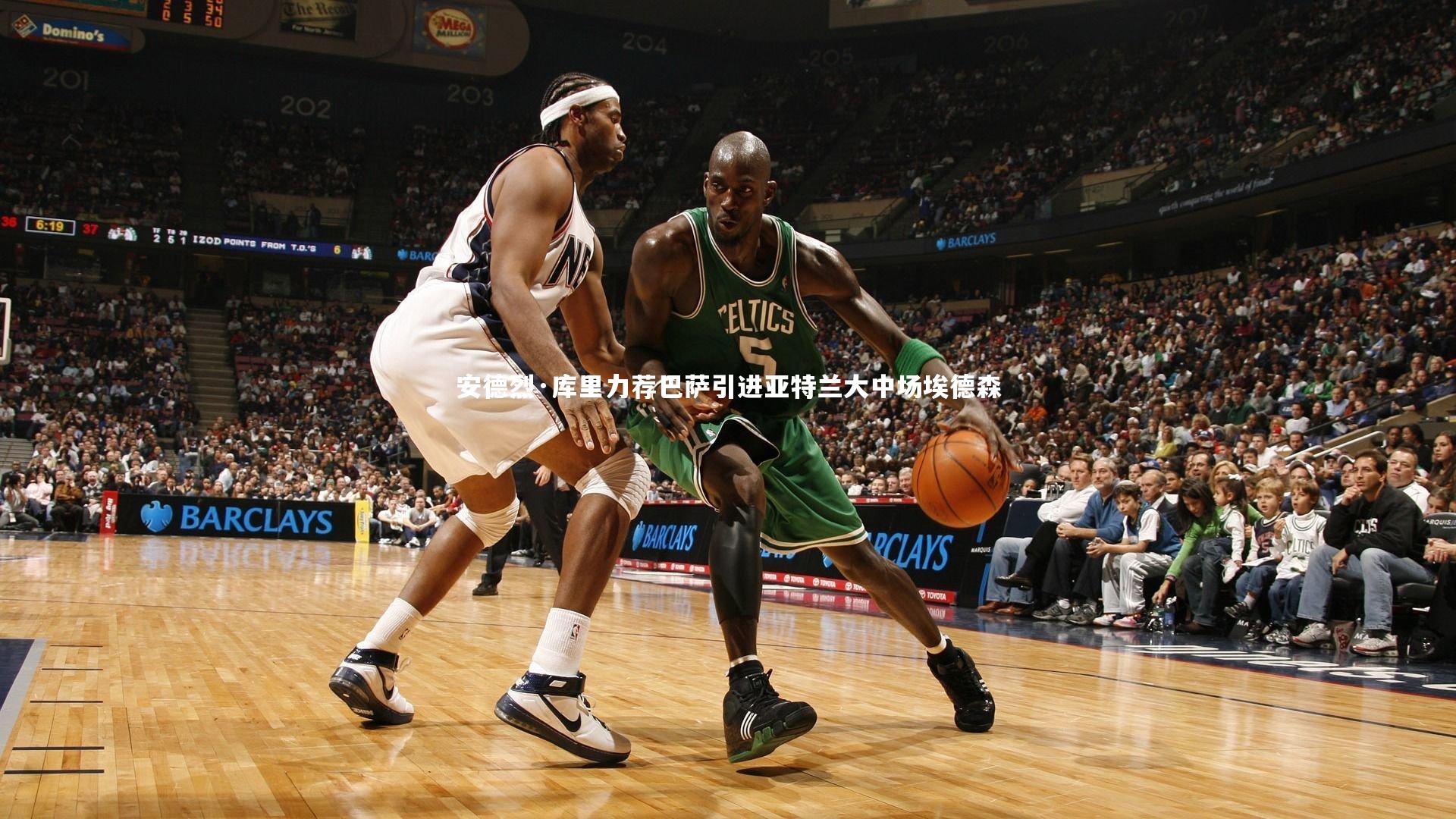 安德烈·库里力荐巴萨引进亚特兰大中场埃德森