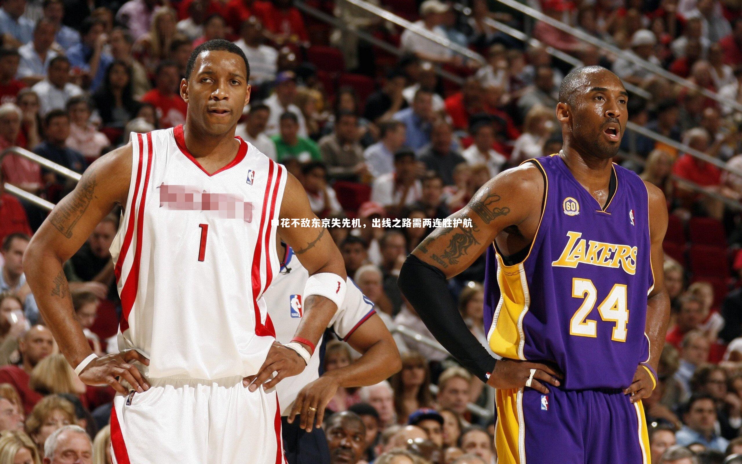 申花不敌东京失先机，出线之路需两连胜护航